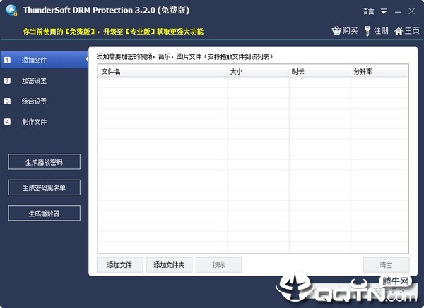 ThunderSoft DRM Protection(DRM������������) 