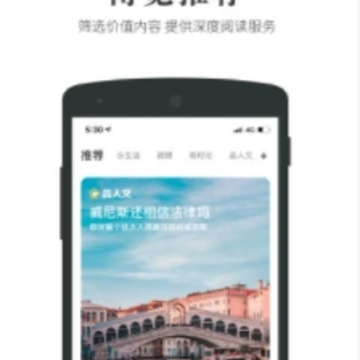 人民阅读app 人民阅读app