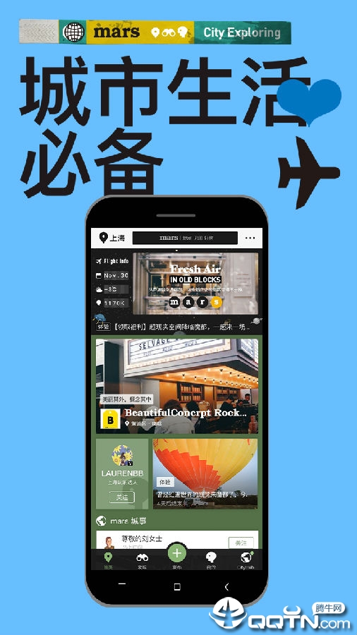 Mars app�ٷ�����
