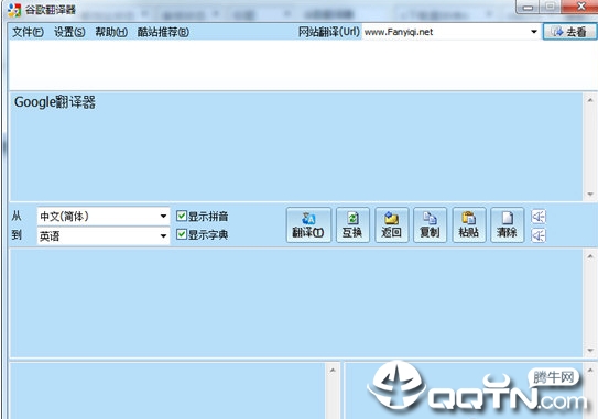 谷歌翻译器中文免费版 谷歌翻译器中文免费版