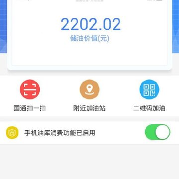 ��ͨʯ��app����