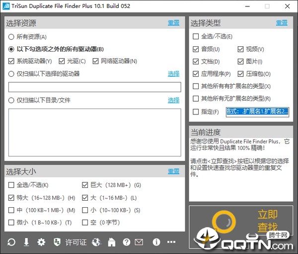 TriSun Duplicate File Finder Plus�ظ��ļ�����