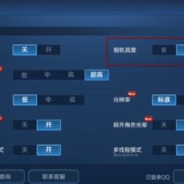 王者荣耀怎么改超高视角 王者荣耀改超高视野的方法 王者荣耀怎么改超高视角 王者荣耀改超高视野的方法