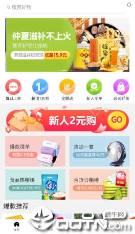 ��ƴ�̳�app