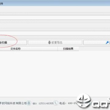 赤兔Office PPT恢复软件 赤兔Office PPT恢复软件