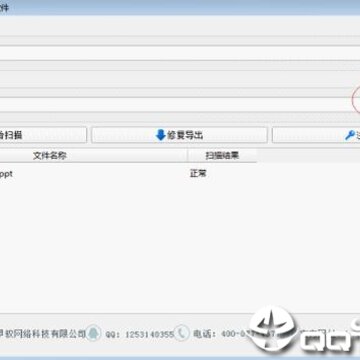 赤兔Office PPT恢复软件 赤兔Office PPT恢复软件