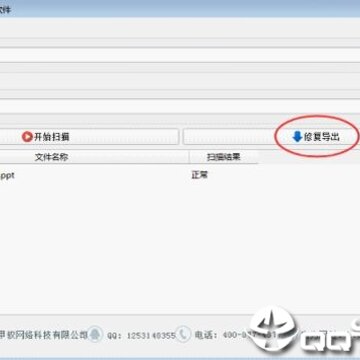 赤兔Office PPT恢复软件 赤兔Office PPT恢复软件