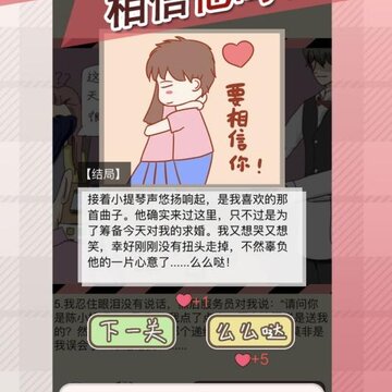 情侣的秘密内购版 情侣的秘密内购版