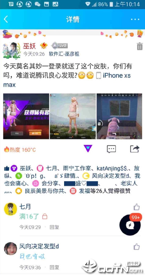 QQ�ռ��Զ������
