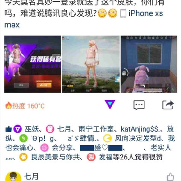 QQ空间自定义机型 QQ空间自定义机型