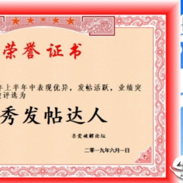 荣誉证书打印软件 荣誉证书打印软件