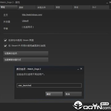 看门狗2十二项修改器 看门狗2十二项修改器