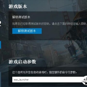 看门狗2十二项修改器 看门狗2十二项修改器