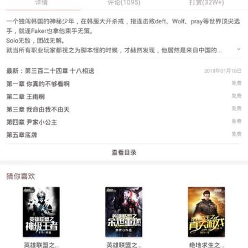 梦想家小说 梦想家小说