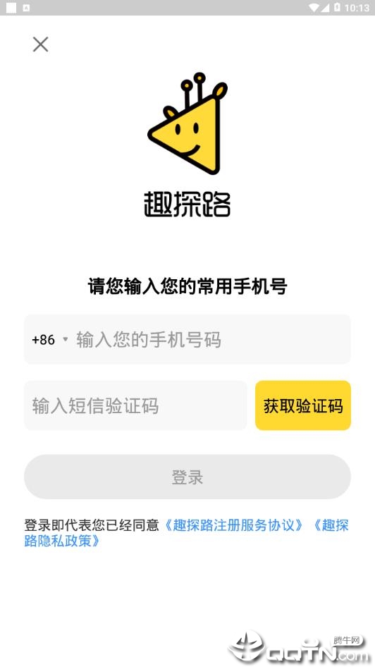 趣探路 趣探路