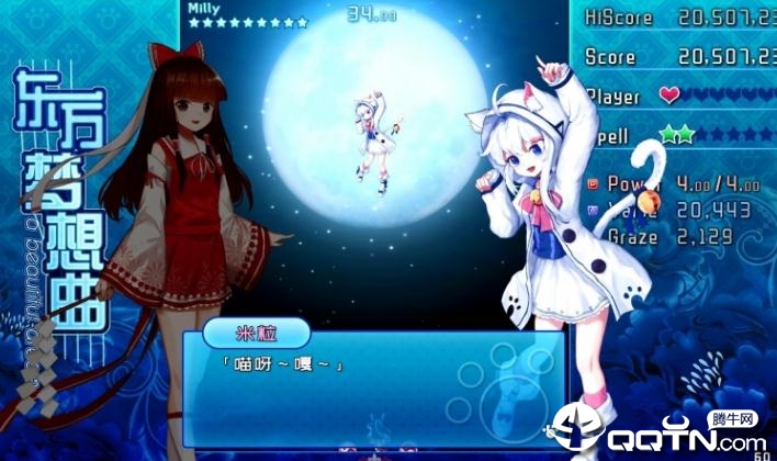 东方梦想曲中文版 东方梦想曲中文版