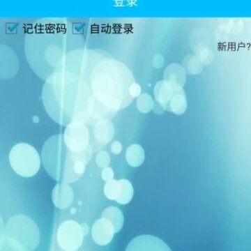 安全密码本 安全密码本