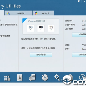 ϵͳά������(Glary Utilities Pro)