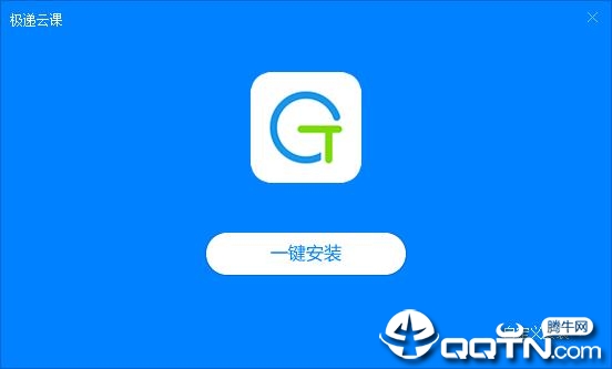 极递云课PC版 极递云课PC版