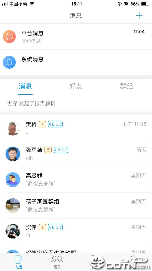 筷子医生 筷子医生