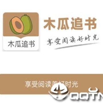 木瓜追书免费版 木瓜追书免费版
