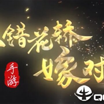 上错花轿嫁对王内购版 上错花轿嫁对王内购版