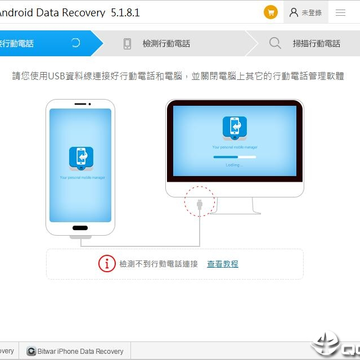 Bitwar Android Data Recovery(安卓数据恢复软件) Bitwar Android Data Recovery(安卓数据恢复软件)