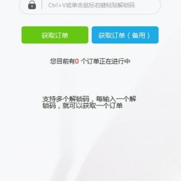 爱生活租号上号器 爱生活租号上号器