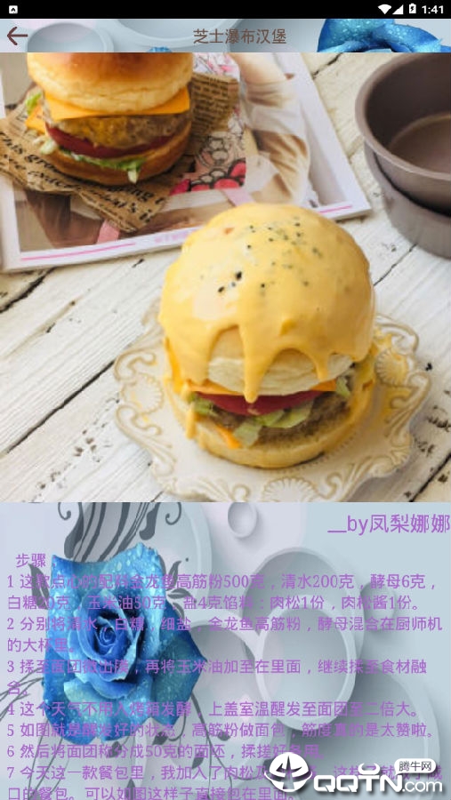 黄大厨 黄大厨