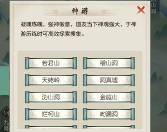 玄元修仙录怎么挂机刷图 挂机刷哪个图收益高 玄元修仙录怎么挂机刷图 挂机刷哪个图收益高