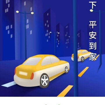 U豆约车 U豆约车
