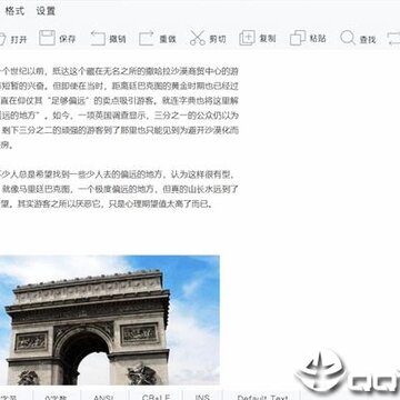 新记事本 新记事本
