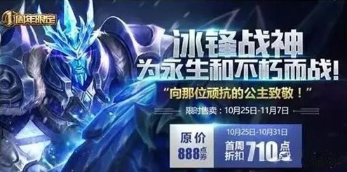 王者荣耀冰封战神什么时候返场 关羽冰封战神皮肤下次返场时间 王者荣耀冰封战神什么时候返场 关羽冰封战神皮肤下次返场时间