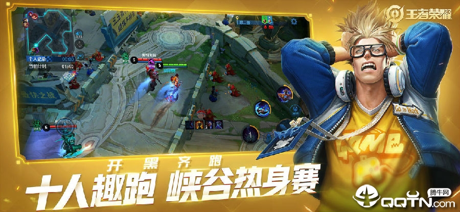 王者荣耀先遣服下载 王者荣耀先遣服下载