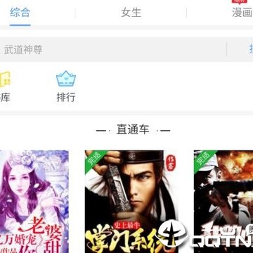 桃花小说 桃花小说