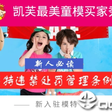 凯芙最美童模买家秀app 凯芙最美童模买家秀app