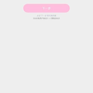 朵朵兔 朵朵兔