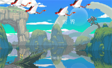 二人世界汉化版 二人世界汉化版