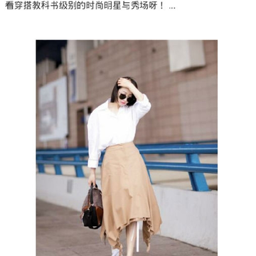 亚美搭配 亚美搭配