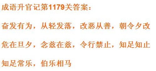 ����С���1179�ش���ʲô ����С���1179�ش𰸴�ȫ