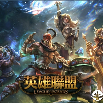 LOL台服客户端下载 LOL台服客户端下载