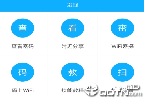����WiFi����Կ��app