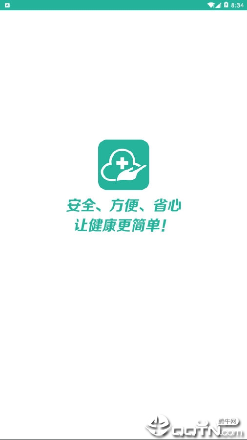 云指医护 云指医护