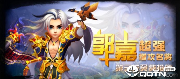 塔防驭龙三国志 塔防驭龙三国志