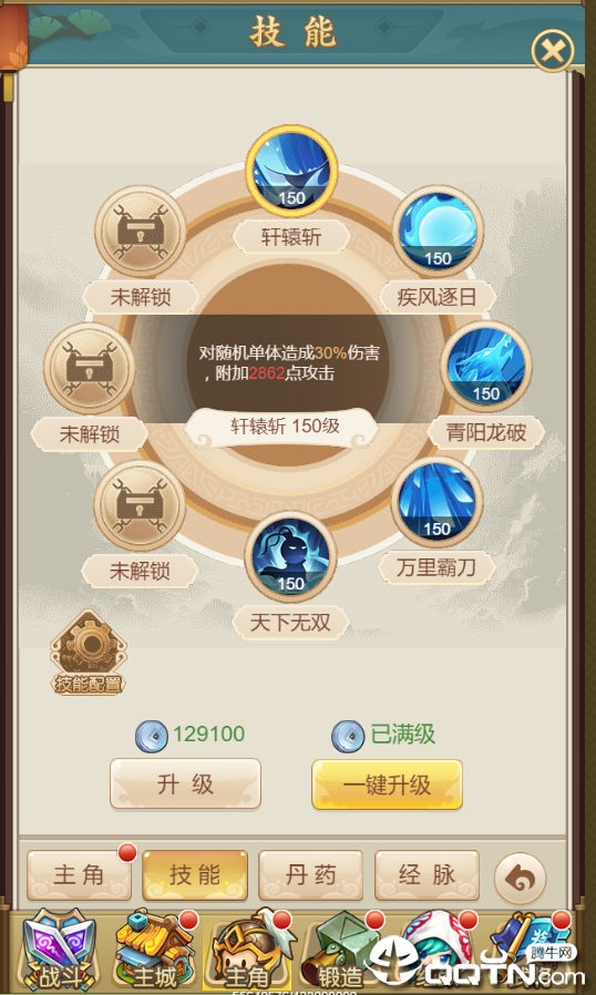梦幻名将录内购版 梦幻名将录内购版