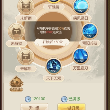 梦幻名将录内购版 梦幻名将录内购版