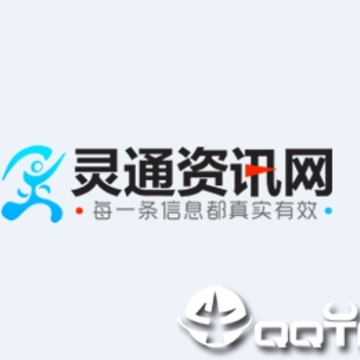 灵通资讯app 灵通资讯app