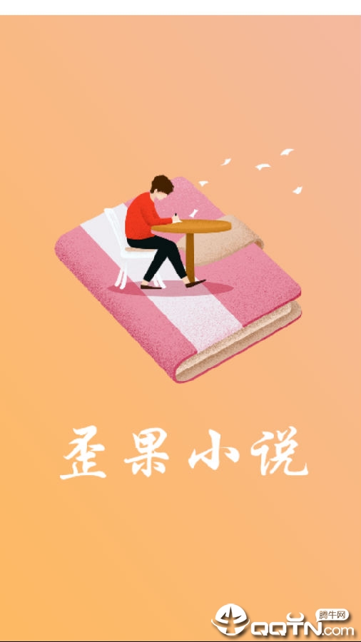 歪果小说 歪果小说
