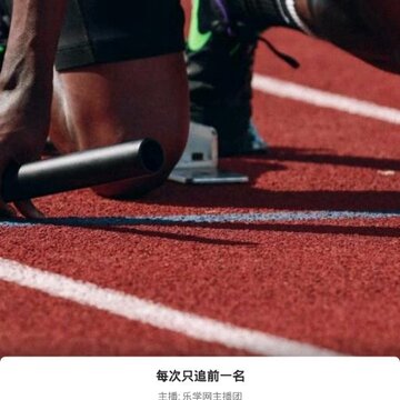 乐学生涯 乐学生涯