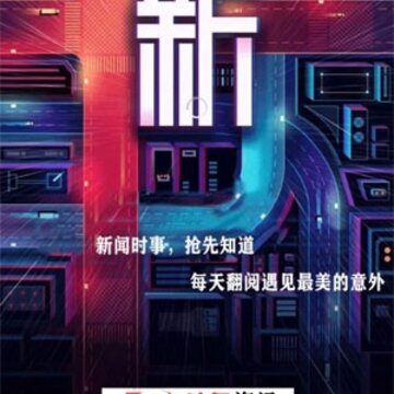 头条资讯app 头条资讯app